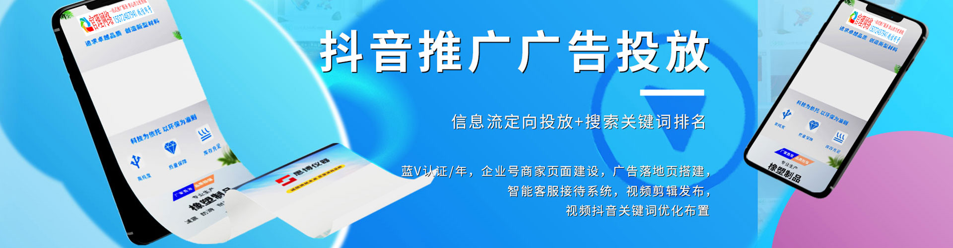 东海信息流优化