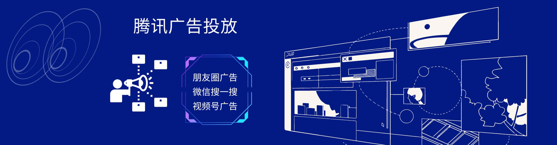 东海信息流怎么做
